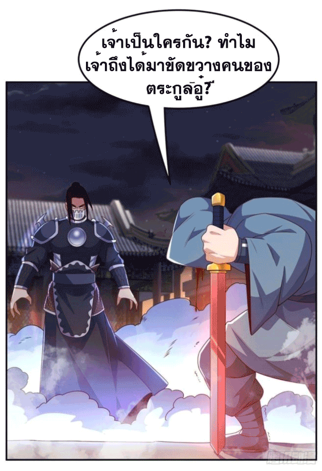 Wu ni ตอนที่ 195 หน้า 16