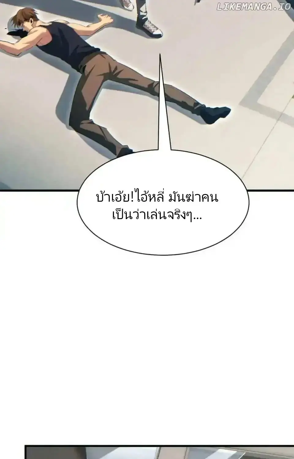 เกิดใหม่วันสิ้นโลก  (Rebirth In The End Times: I Reached The Top By Opening Boxes) ตอนที่ 20 หน้า 2
