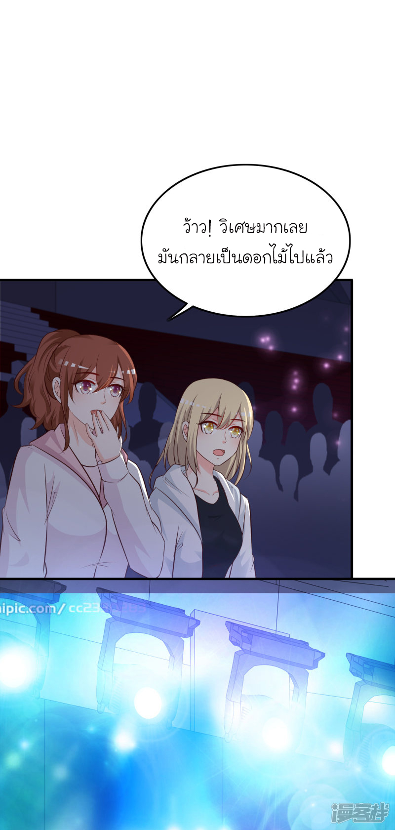 ราชาดอกไม้อมตะ ตอนที่ 40 หน้า 35