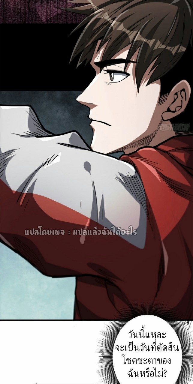 รูเล็ตเวิลด์ สุ่มไอเทมเอาชีวิตรอด ตอนที่ 58 หน้า 3