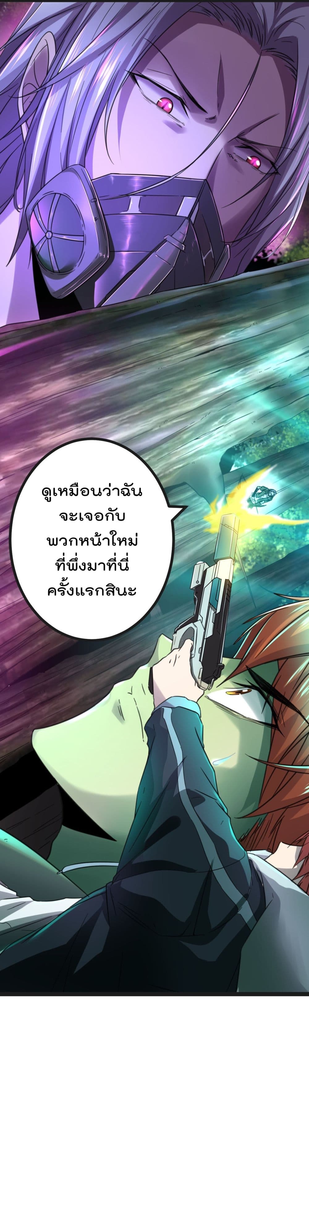 Shadow Hack ตอนที่ 4 หน้า 7