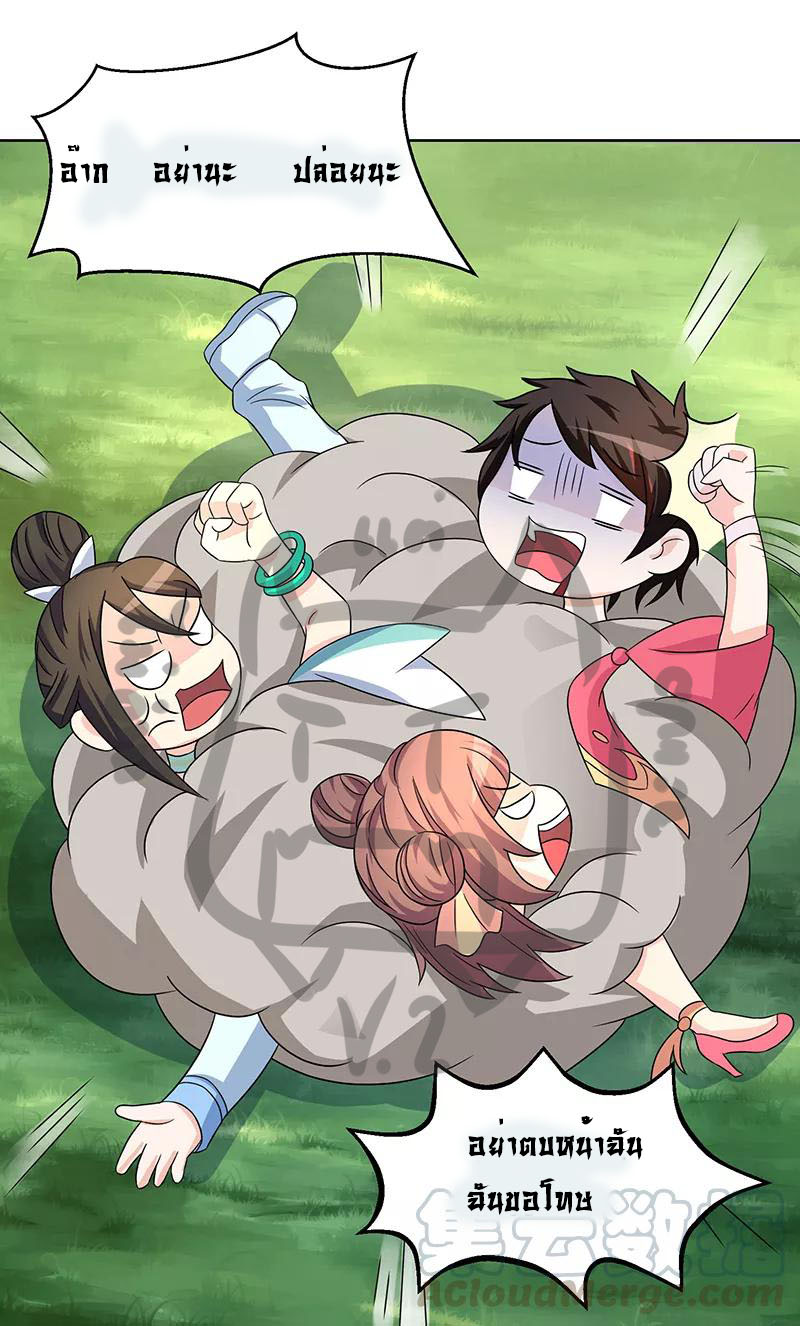 1.ผู้ประกอบการความบัญเทิงต้างโลก ตอนที่ 5 หน้า 13