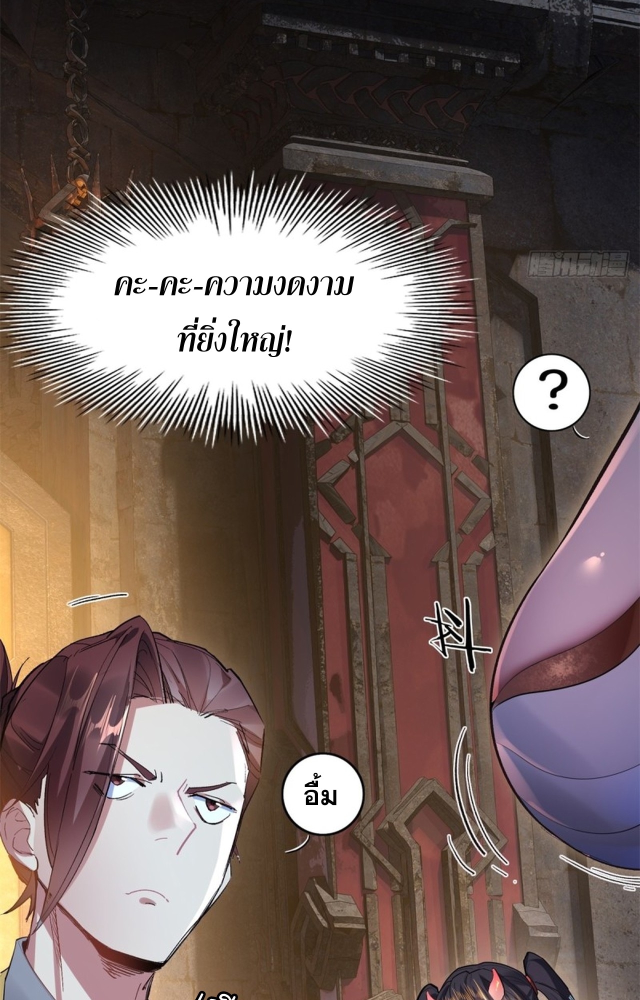 อยู่ๆก็มีลูกสาวบุญธรรมเป็นจอมมารซะงั้น ตอนที่ 9 หน้า 55