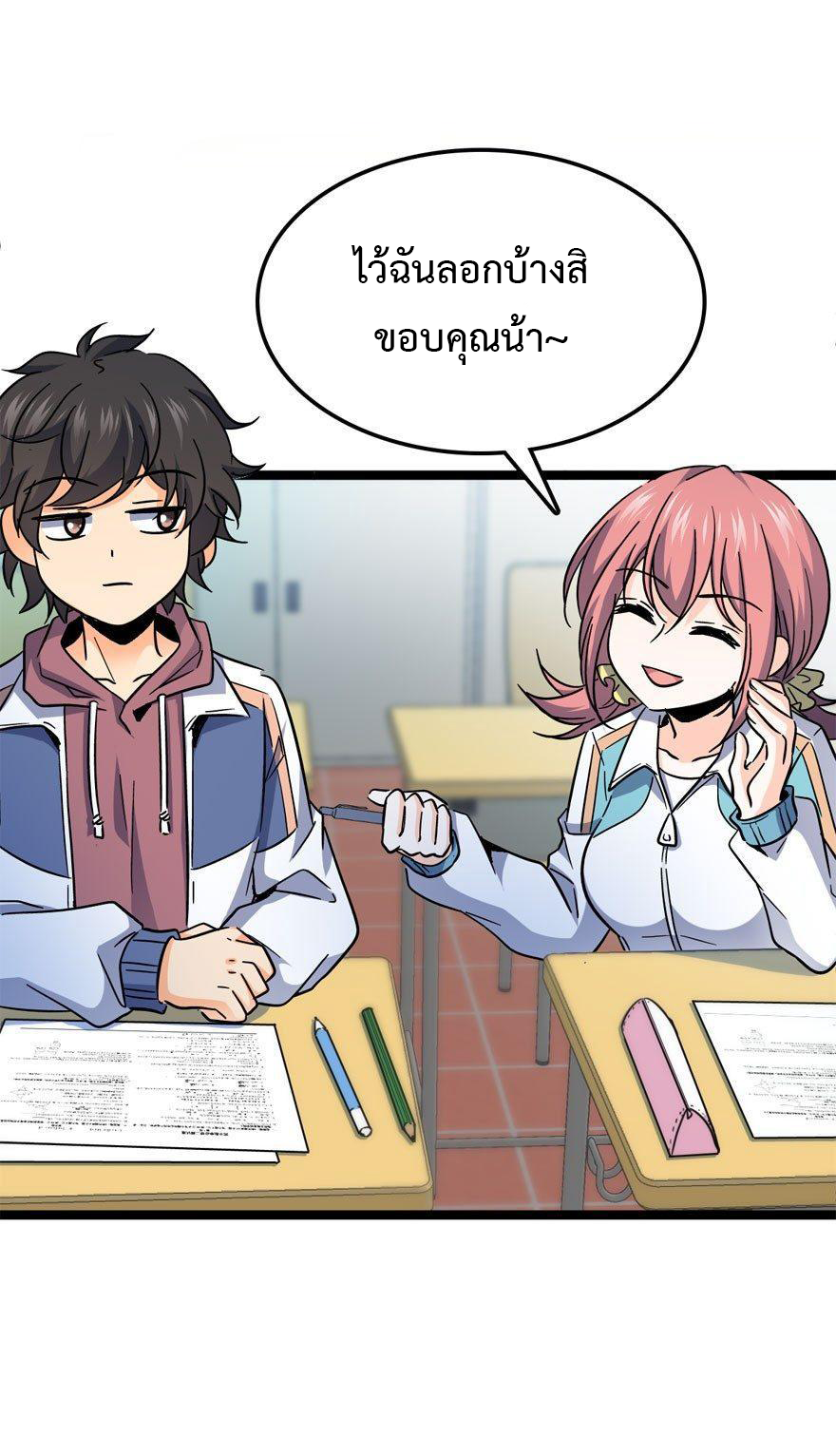 ไว้ชีวิตข้าเถอะท่าน! - Spare Me, Great Lord! ตอนที่ 7 หน้า 51