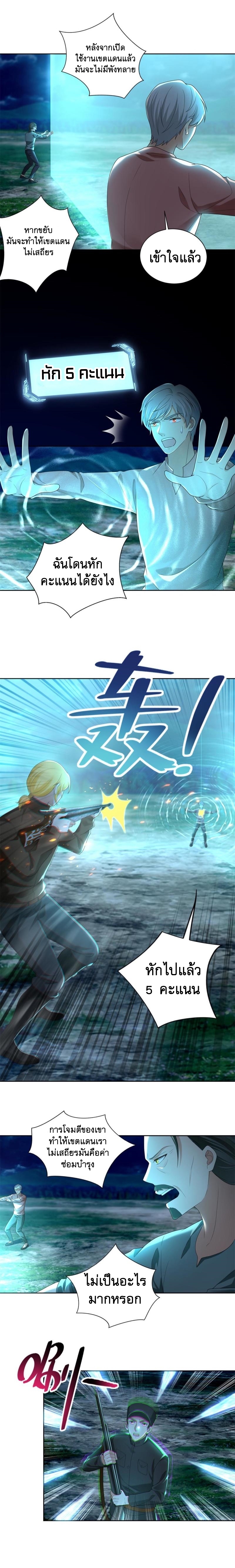 บุรุษไปรษณีย์ไม่จำกัด ตอนที่ 245 หน้า 3