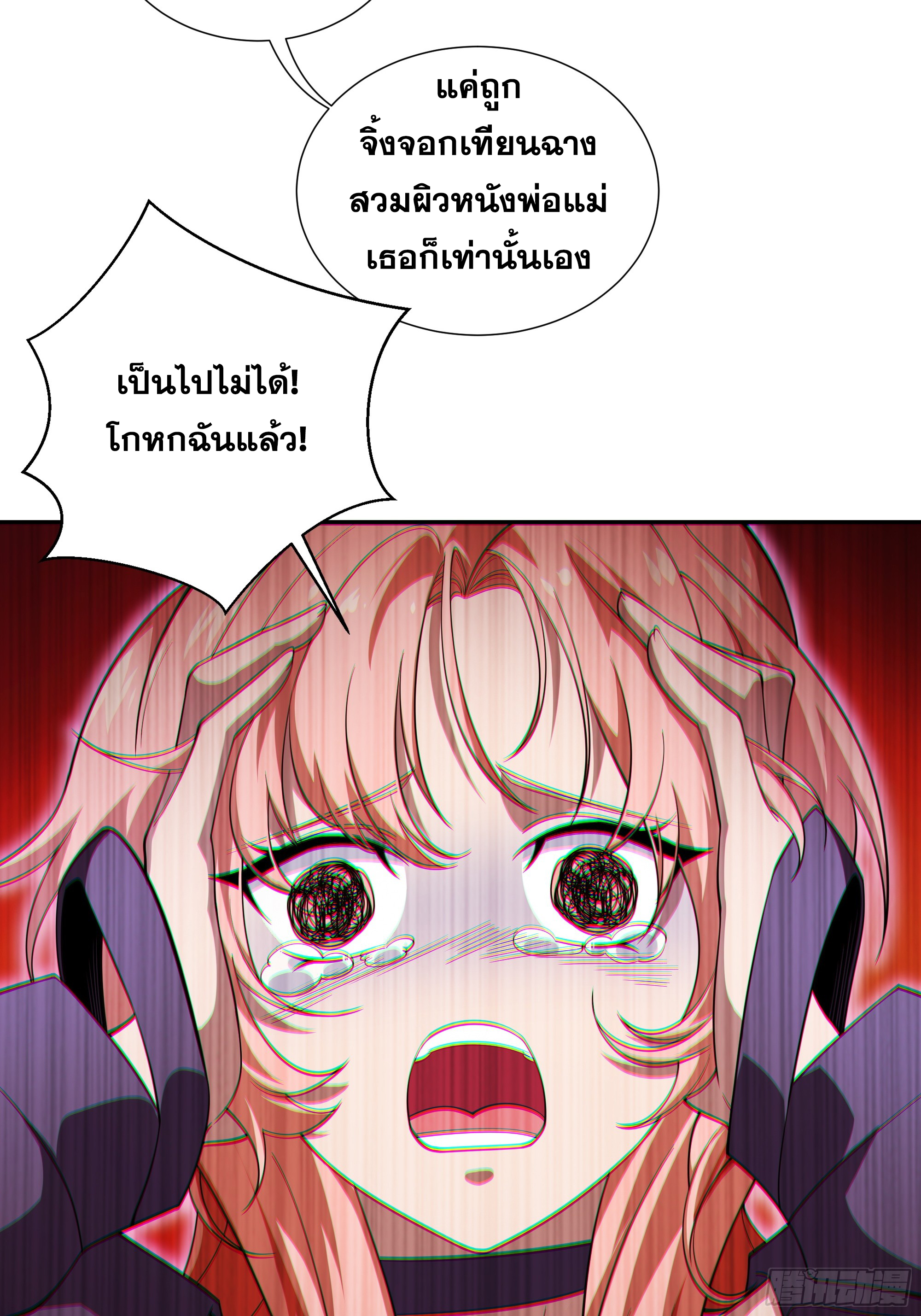 ข้าทำสัญญากับตัวเอง - I Contract Myself ตอนที่ 13 หน้า 66