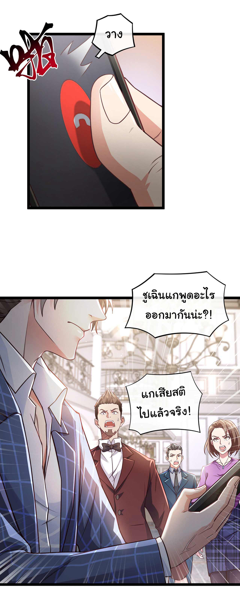 Chu Chen, the trash son-in-law ตอนที่ 48 หน้า 14