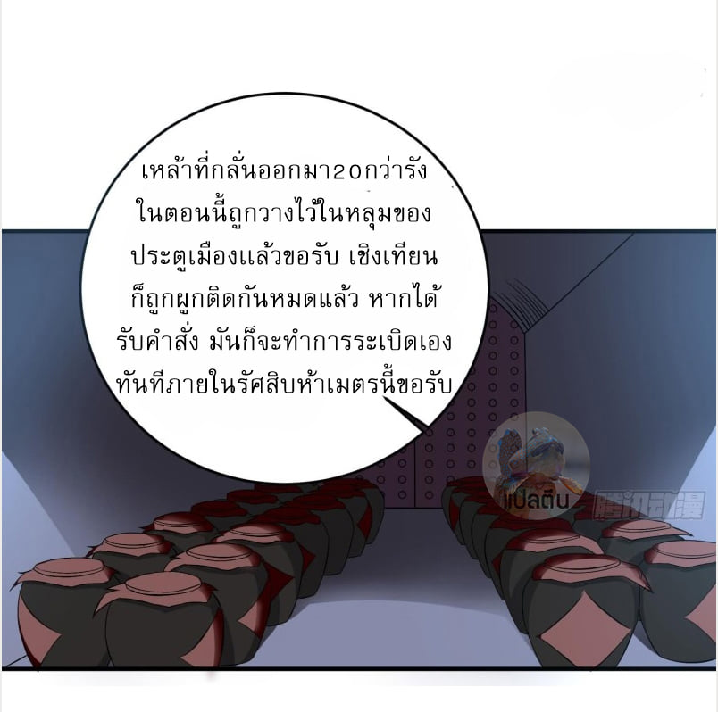 การเกิดใหม่ของราชวงศ์ถัง ตอนที่ 19 หน้า 15