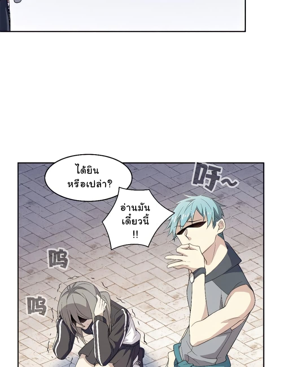 ชายผู้แข็งแกร่งที่มาจากโรงพยาบาลจิตเวช ตอนที่ 12 หน้า 32