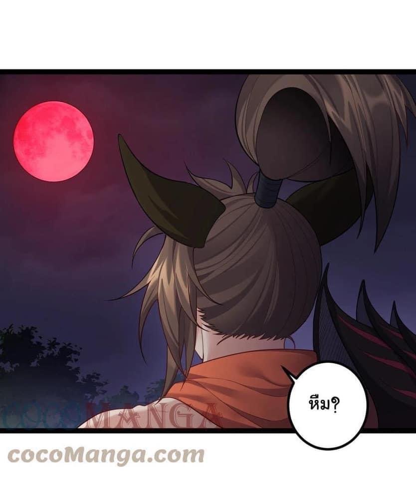 เทพวายร้ายกลับชาติมาเกิดใหม่ ตอนที่ 95 หน้า 20