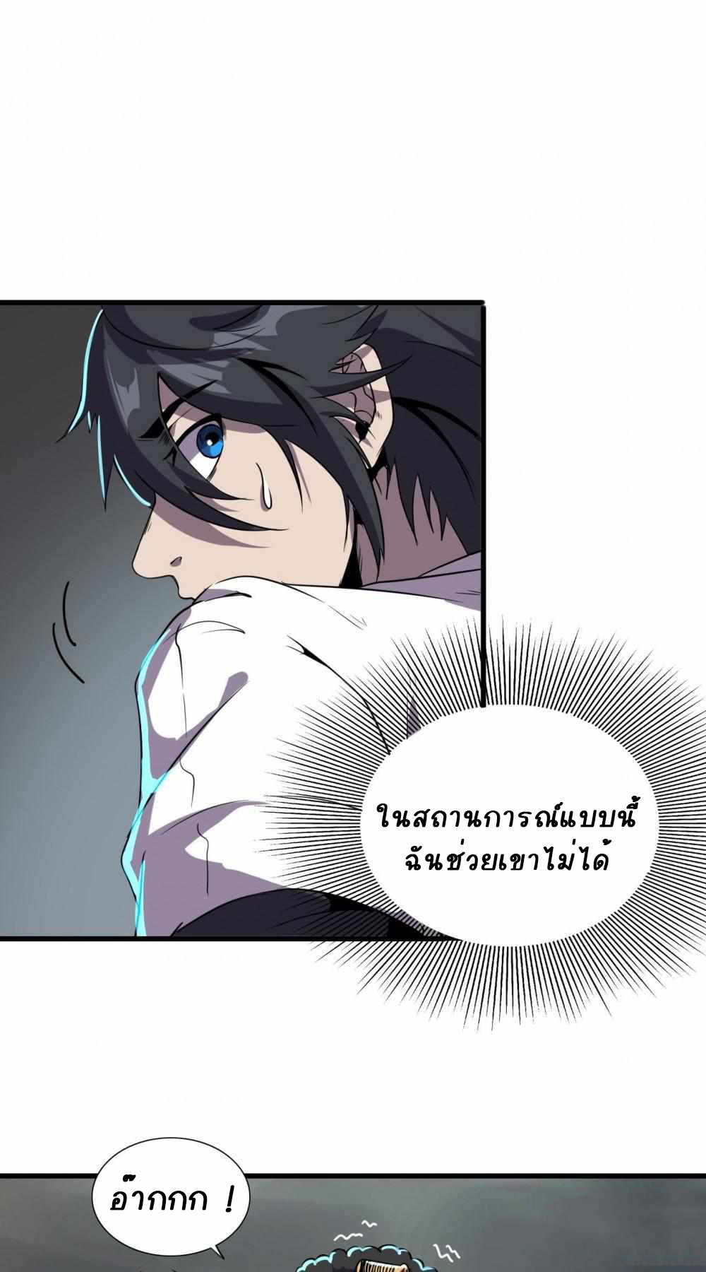 การผจญภัยในดินแดนสรวงสวรรค์ ตอนที่ 7 หน้า 4