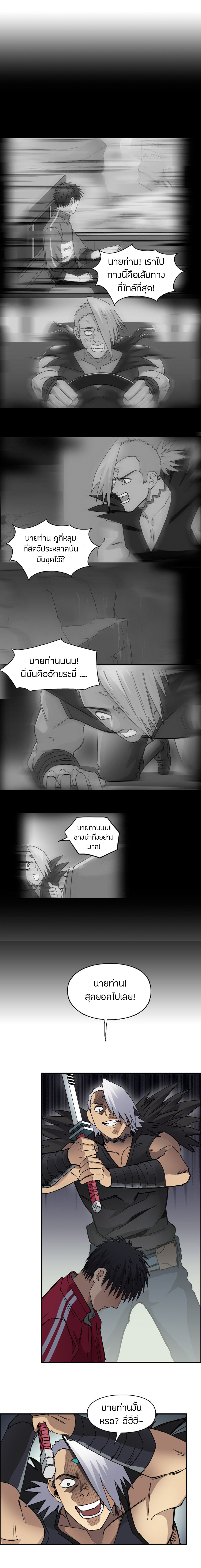 Super Cube ตอนที่ 96 หน้า 2