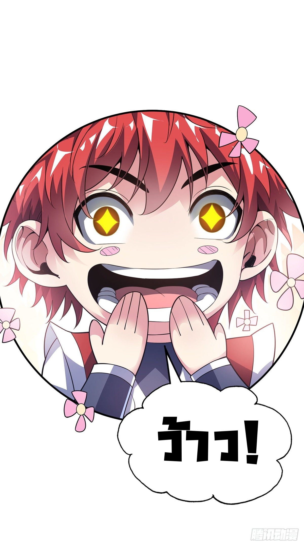 Eternal first son-in-law ตอนที่ 91 หน้า 19