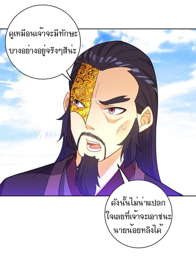 ข้ารับใช้ชั้นหนึ่ง ตอนที่ 48 หน้า 13