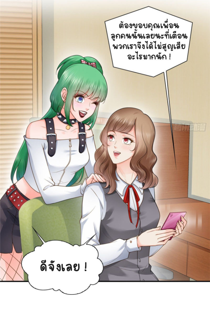 (ชนจีน)Perfect Secret Love The Bad New Wife Is a Little Sweet ตอนที่ 51 หน้า 12