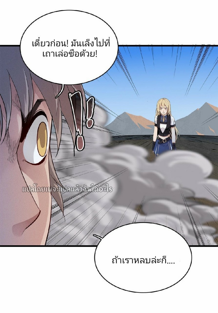 เข้ามาในเกมก็กลายเป็นเทพซะงั้น ตอนที่ 8 หน้า 36