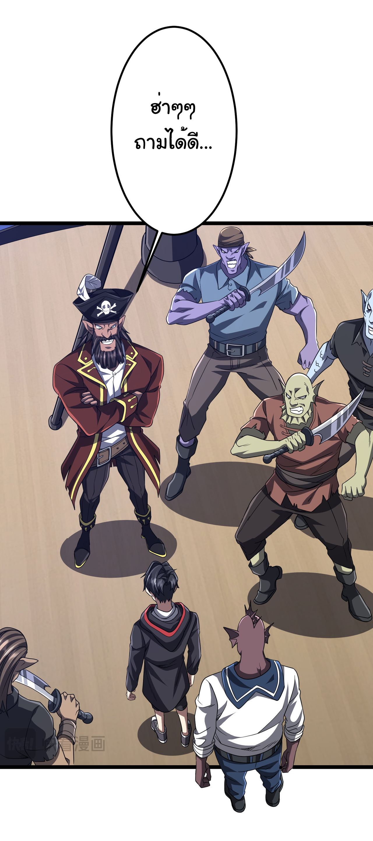 Start with trillions of coins ตอนที่ 114 หน้า 13