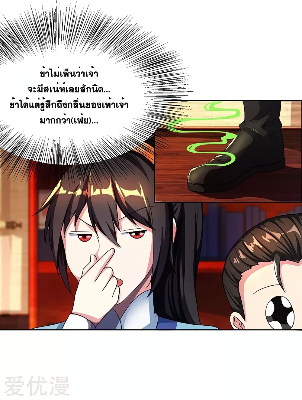 One Step Toward Freedom ตอนที่ 53 หน้า 4