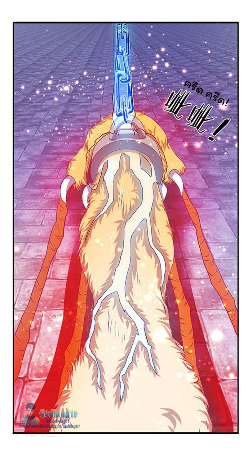 ราชาเทพนิรันดร์ (Eternal god king) ตอนที่ 78 หน้า 23