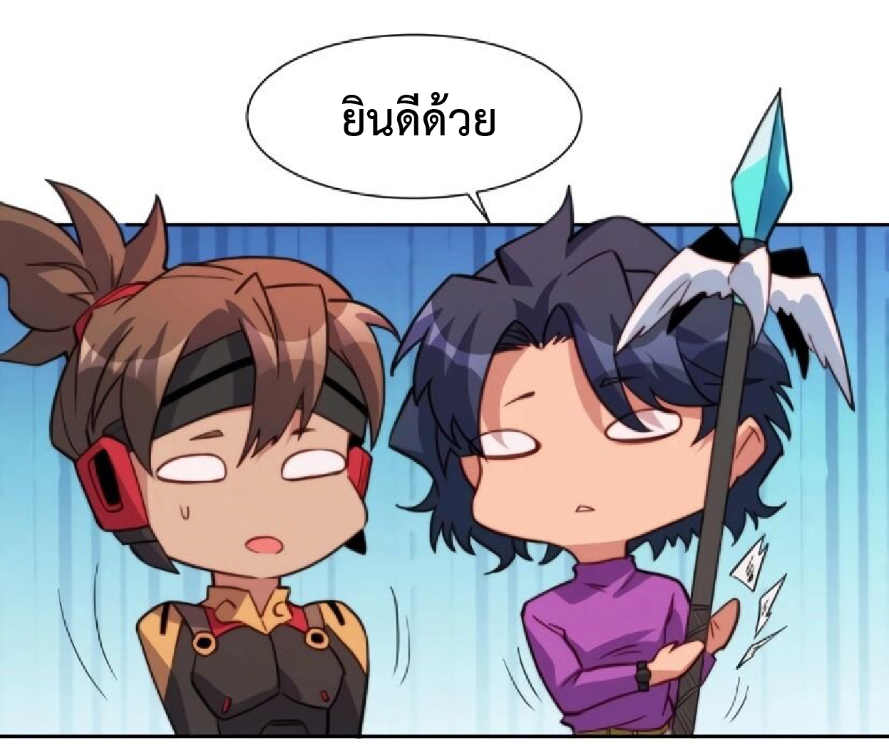 The People On Earth Are Too Ferocious ตอนที่ 158 หน้า 2