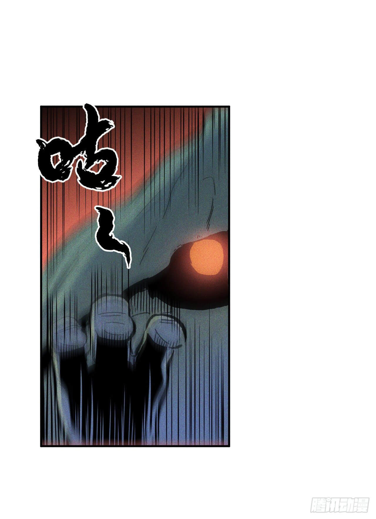 ตูข้านี่แหละเทพ (ทันจีน) ตอนที่ 18 หน้า 5