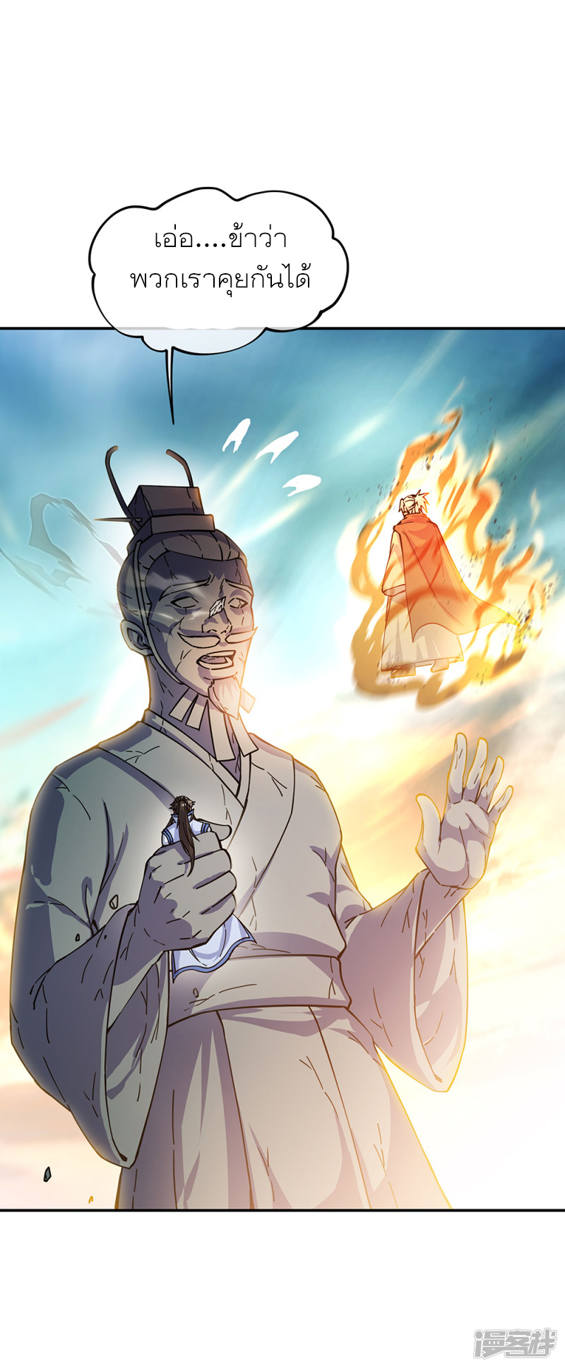 peerless battle spirit ตอนที่ 288 หน้า 32