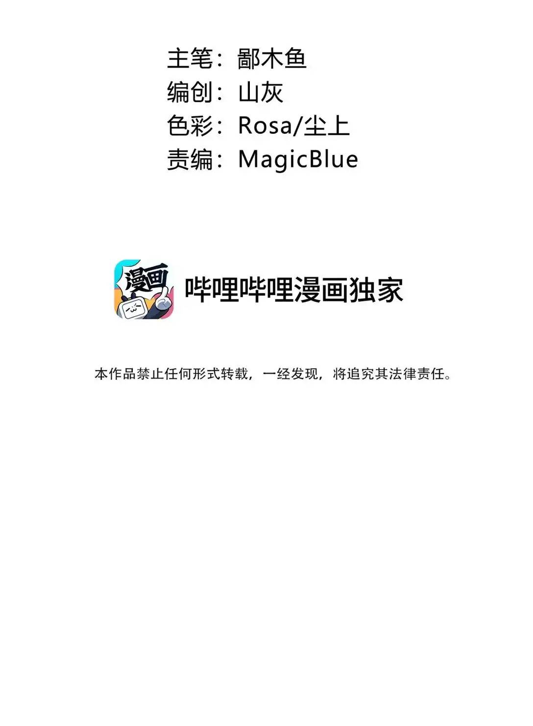 Travel through the world of cultivation, but you can connect to the Internet (ซีซั่น1) ตอนที่ 7 หน้า 6