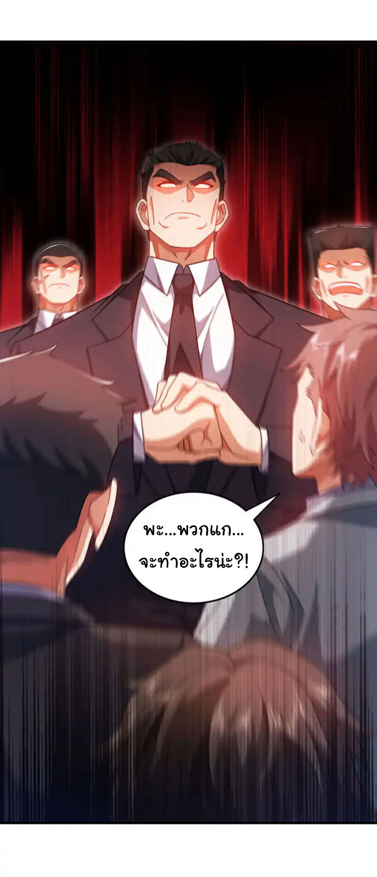 Chu Chen, the trash son-in-law ตอนที่ 145 หน้า 22