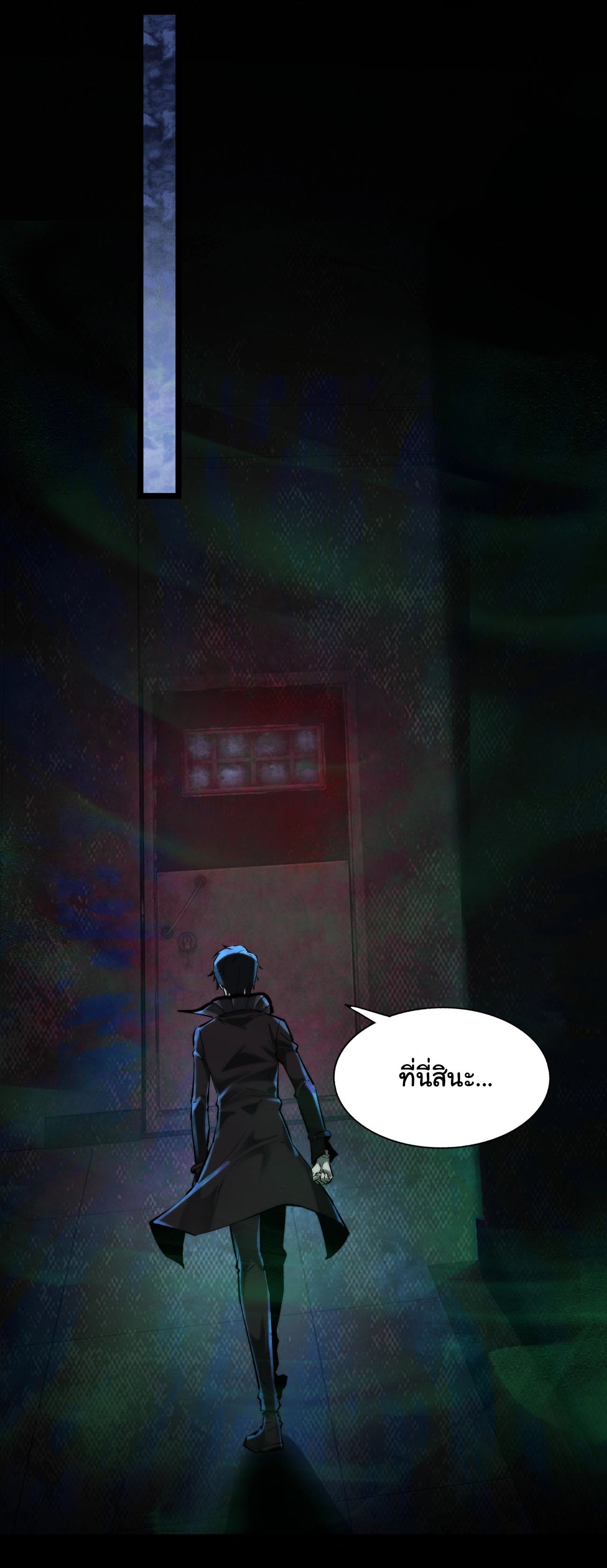 I Play the Horror World as a Simulation Game ตอนที่ 6 หน้า 17