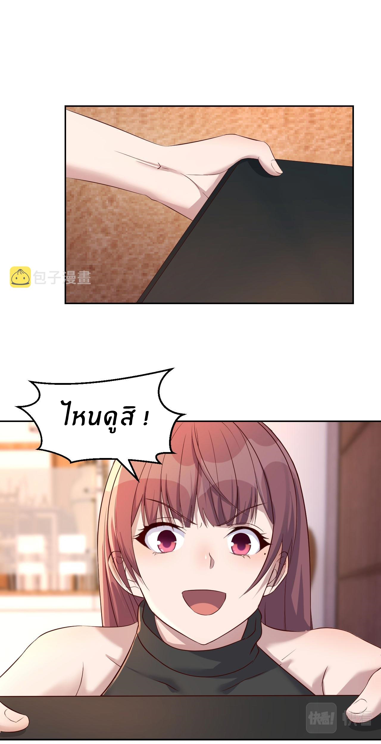 พี่สาวอยากเล่นคุณ ตอนที่ 54 หน้า 26