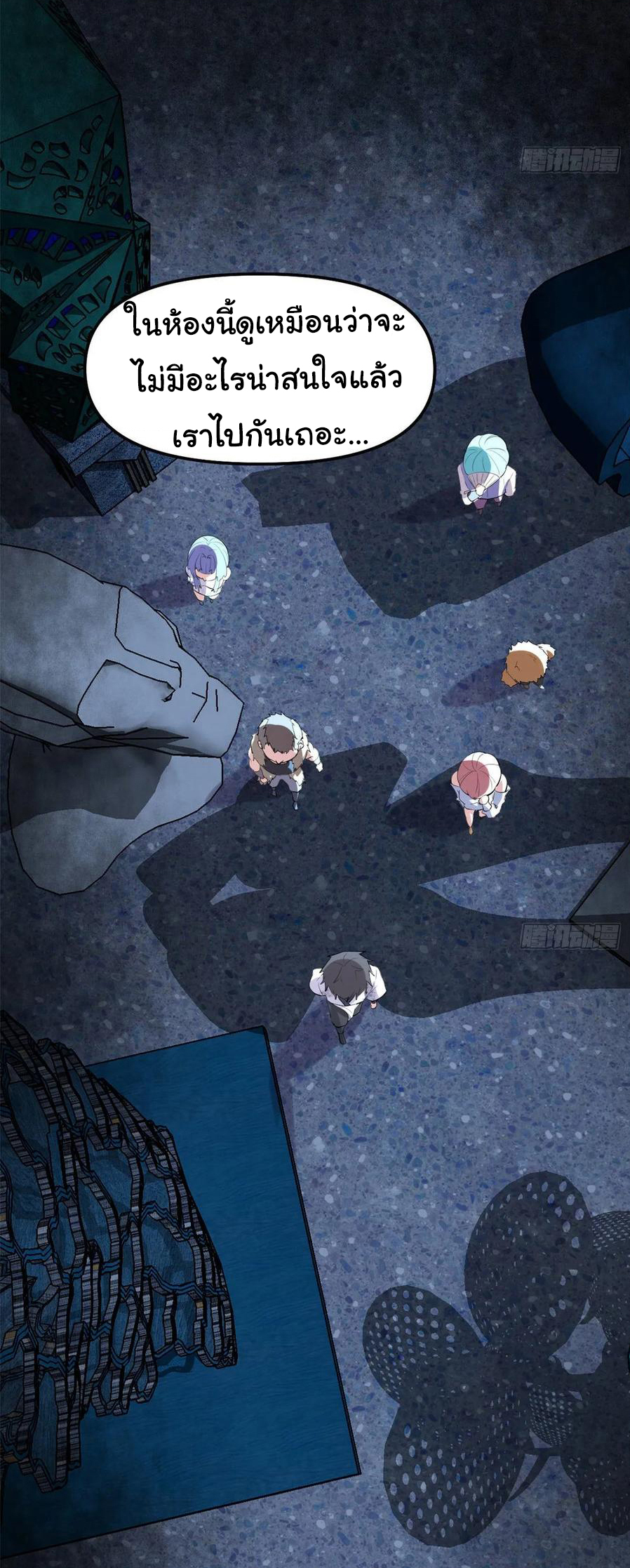 I might be a fake fairy ตอนที่ 86 หน้า 14