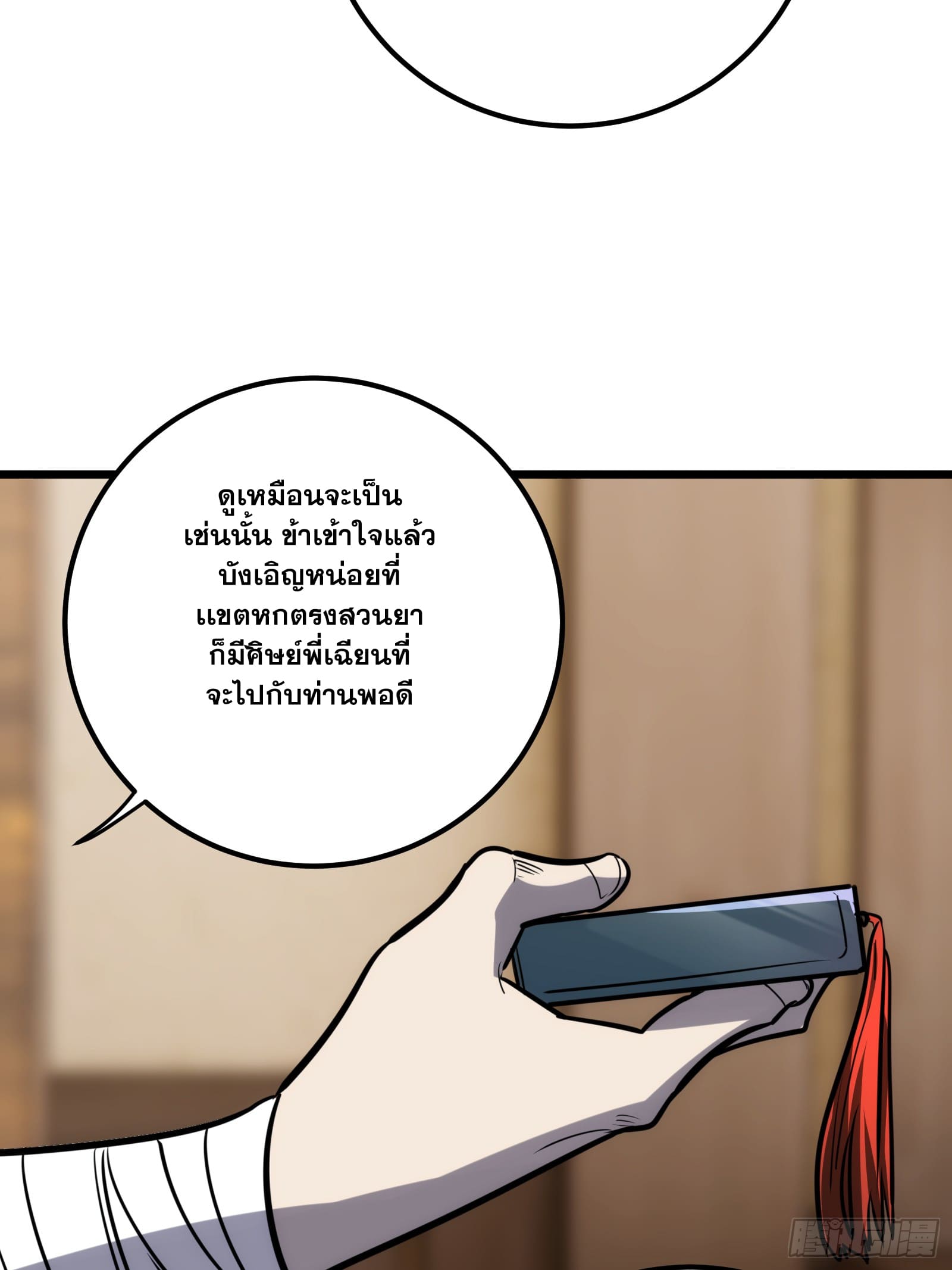 บังคับใจตัวเองก็ไร้เทียมทานได้ ตอนที่ 55 หน้า 34