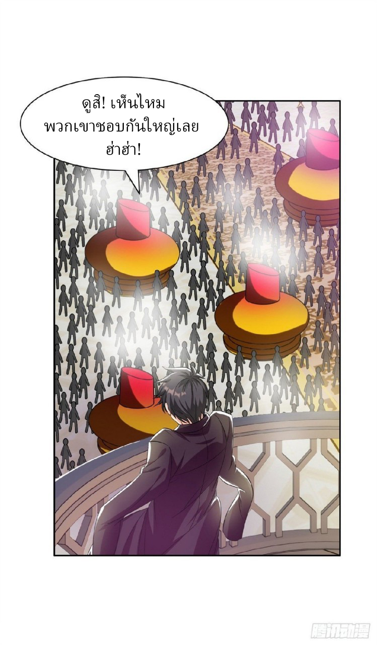 การเกิดใหม่ของพระเจ้ากับระบบผลาญเงินสุดกาว ตอนที่ 10 หน้า 34