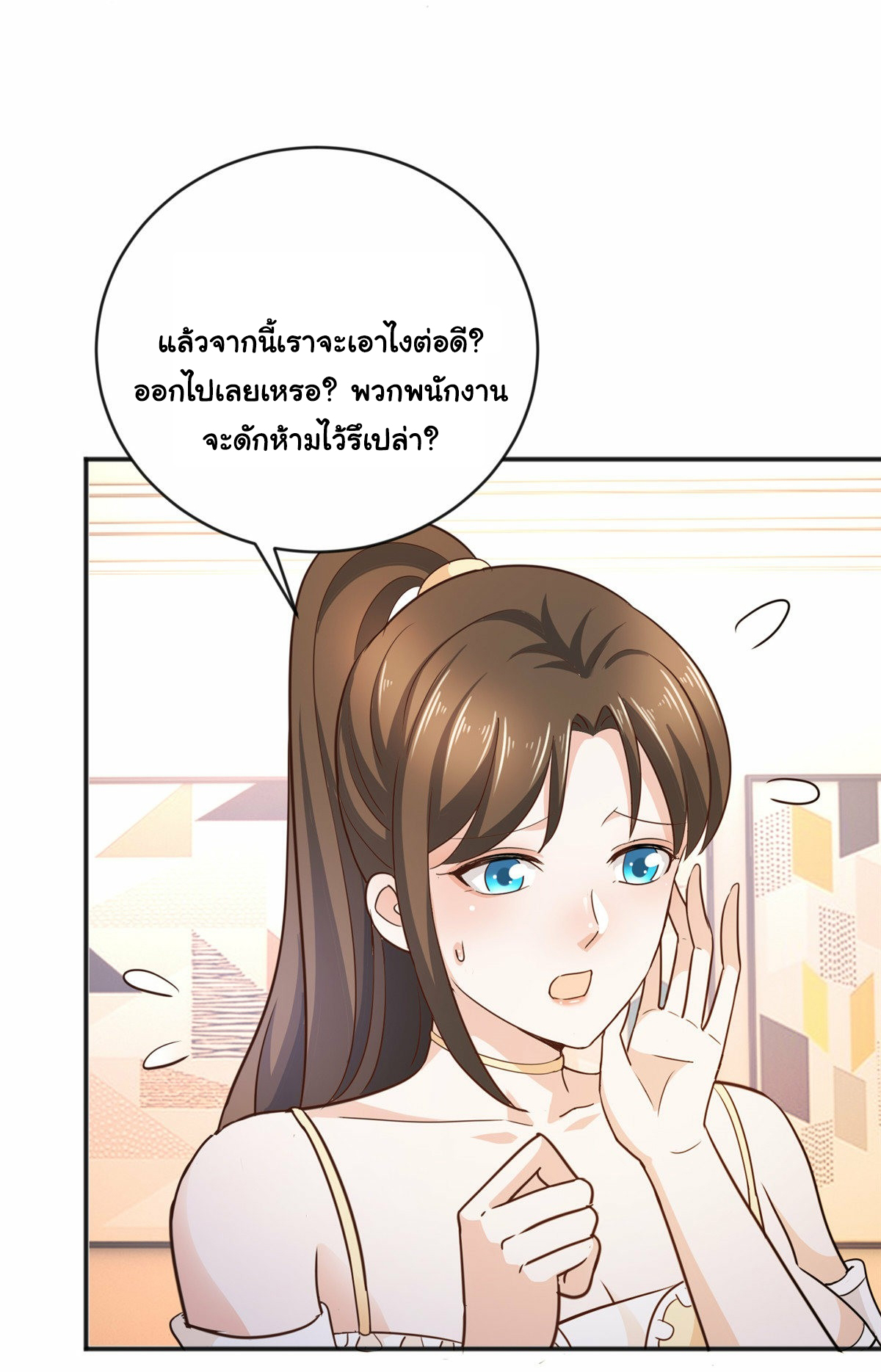 ถูกพ่อบังคับให้ต้องเลือก 1/10 เทพธิดามาแต่งงานด้วย ตอนที่ 10 หน้า 15