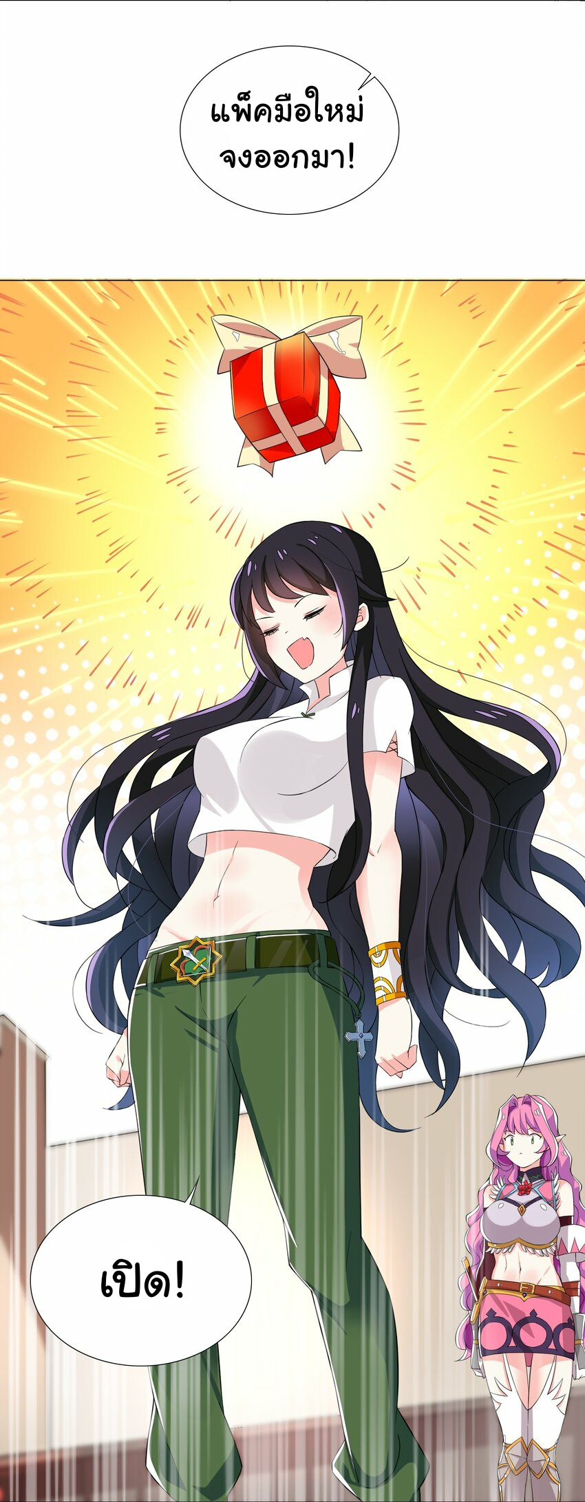 เกิดใหม่เป็นเจ้าหญิงแห่งโชคชะตา 666 โชคชะตา ตอนที่ 7 หน้า 7