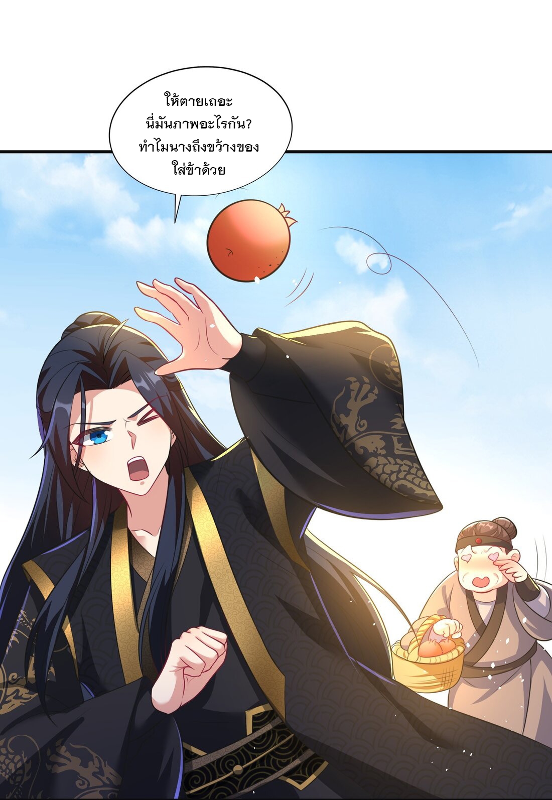 ได้โปรด ข้าไม่อยากตกหลุมรักอาจารย์ของข้าเลยจริงๆ (จีนตัดจบ) ตอนที่ 9 หน้า 35