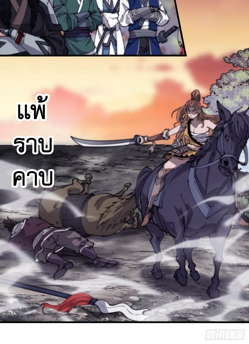 Starting a Mountain ตอนที่ 301 หน้า 14