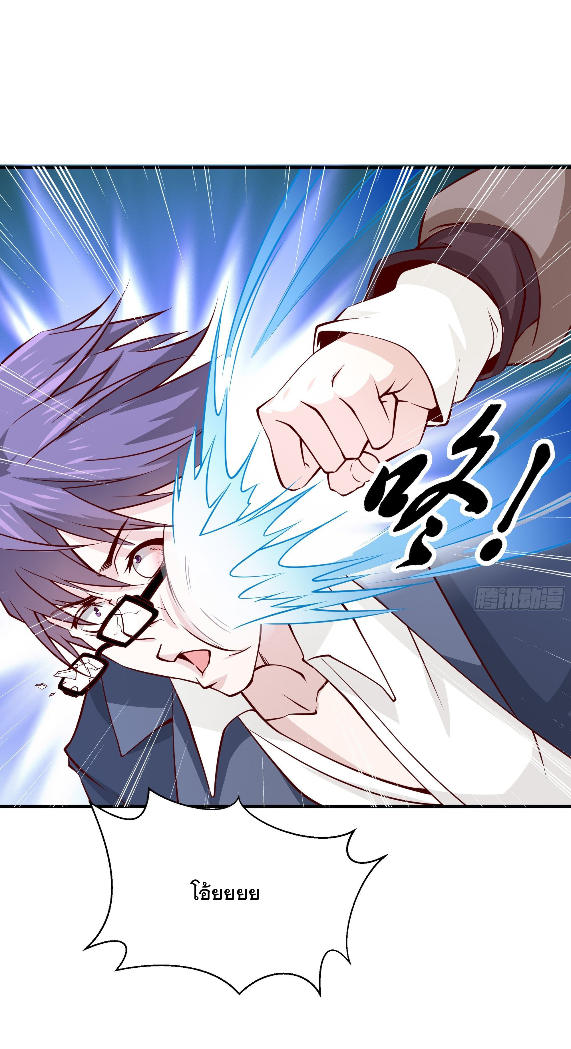 พ่อของฉันเป็นเทพสงครามที่แข็งแกร่งที่สุด ตอนที่ 31 หน้า 27