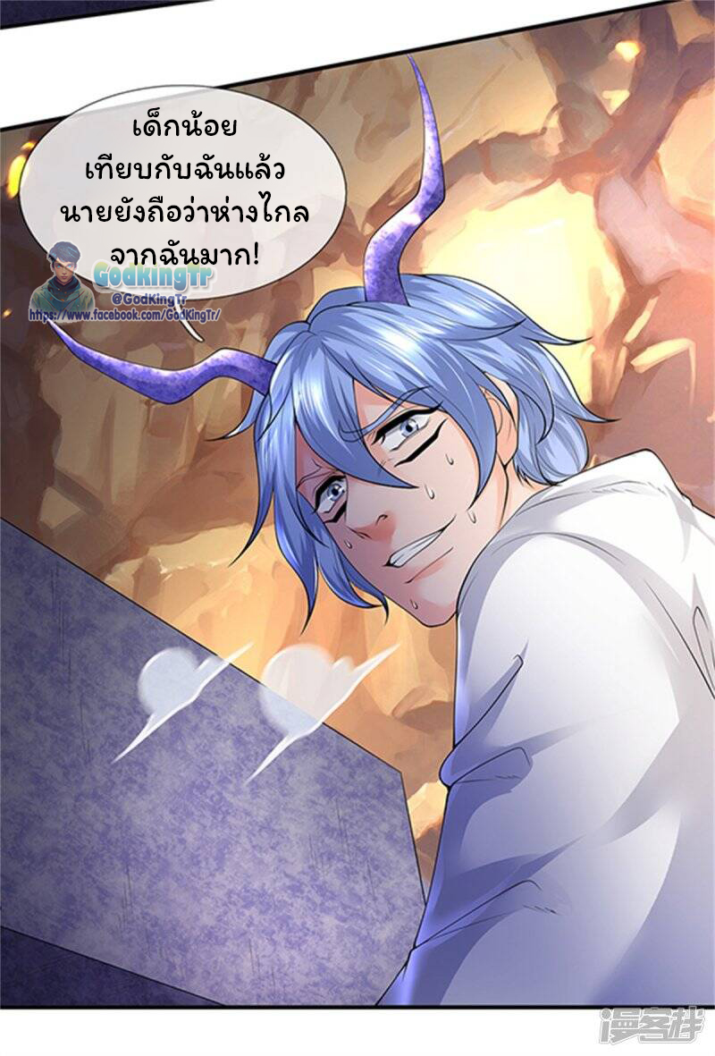 ราชาเทพนิรันดร์ (Eternal god king) ตอนที่ 155 หน้า 16