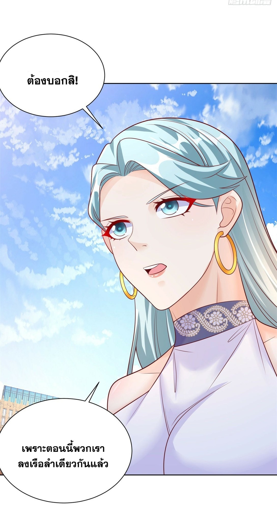 Arch villain วายร้ายระดับเทพ ตอนที่ 49 หน้า 10