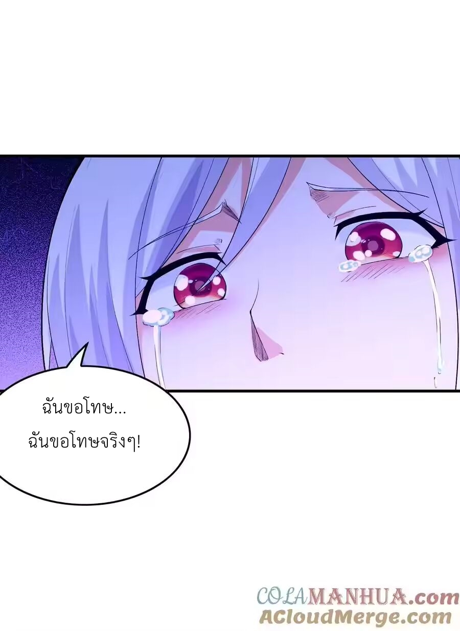 My Harem Is Entirely Female Demon Villains ตอนที่ 132 หน้า 52
