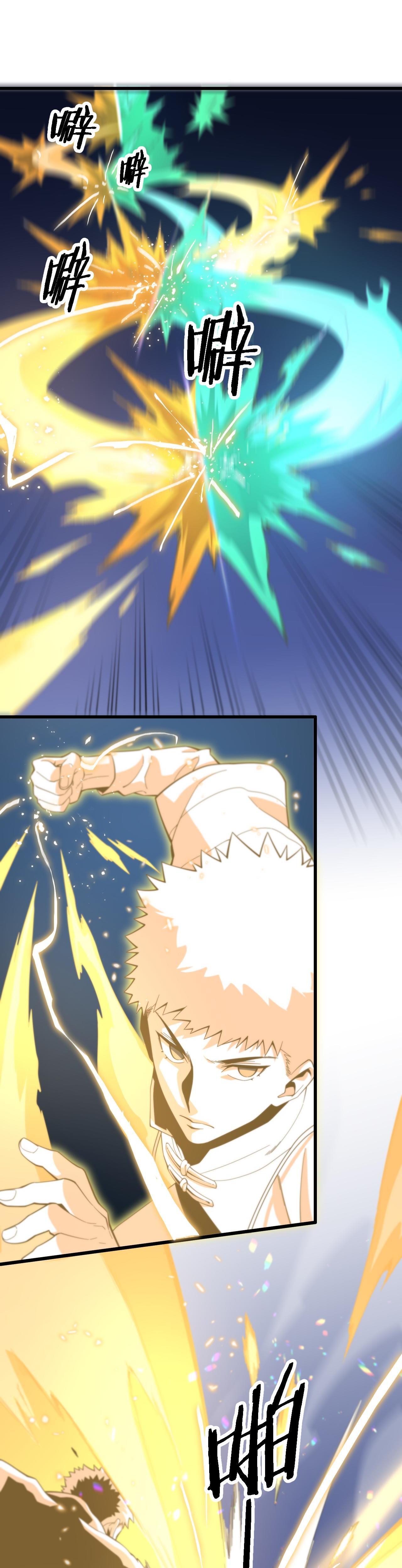 The Grand Master came down from the mountain ตอนที่ 56 หน้า 5