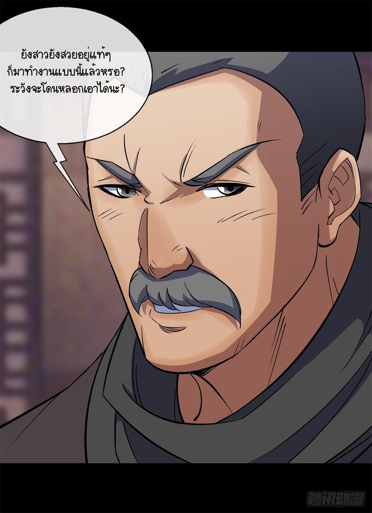 มหาปราชญ์ผู้ยิ่งใหญ่ ตอนที่ 80 หน้า 8