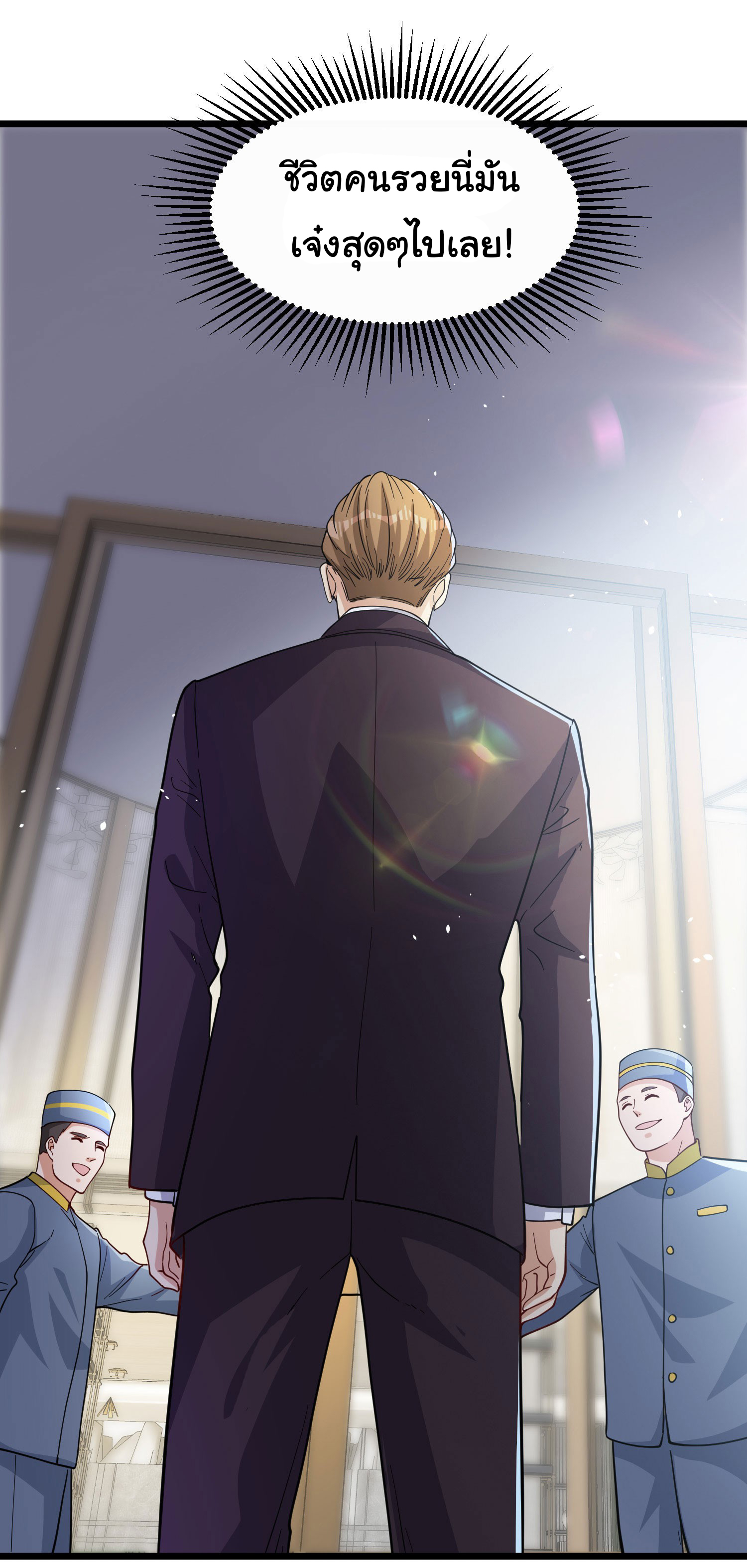 Regenerate Top Players ตอนที่ 3 หน้า 25