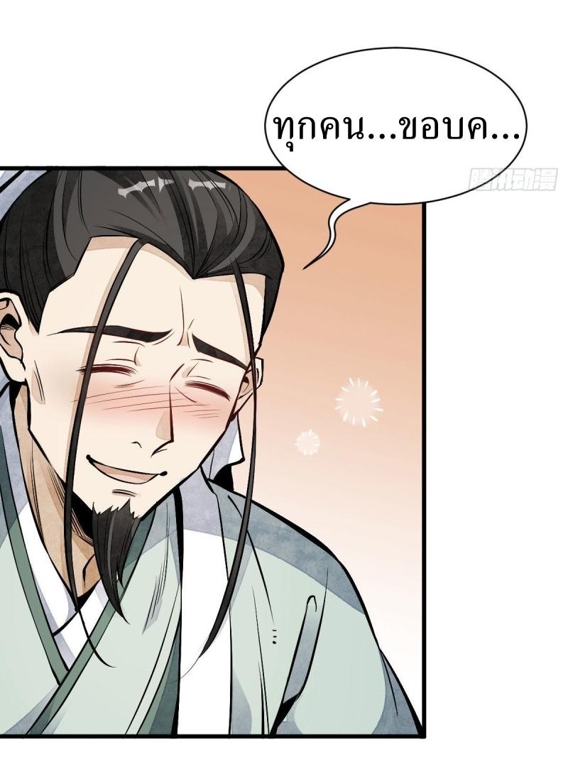 Lan Ke Qi Yuan ตอนที่ 65 หน้า 25