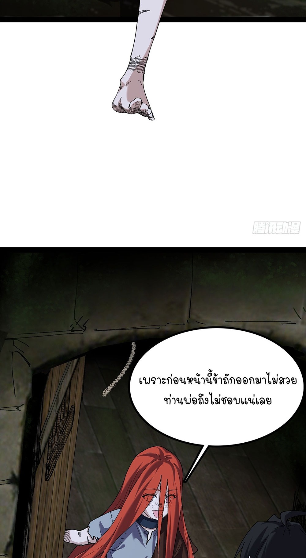 ภูเขาศพทะเลเลือด: การกลับมาของวีรบุรุษ | Mountains of Corpses and Seas of Blood | The Demon-Slaying Madman—Reborn as a Demon ตอนที่ 27 หน้า 24