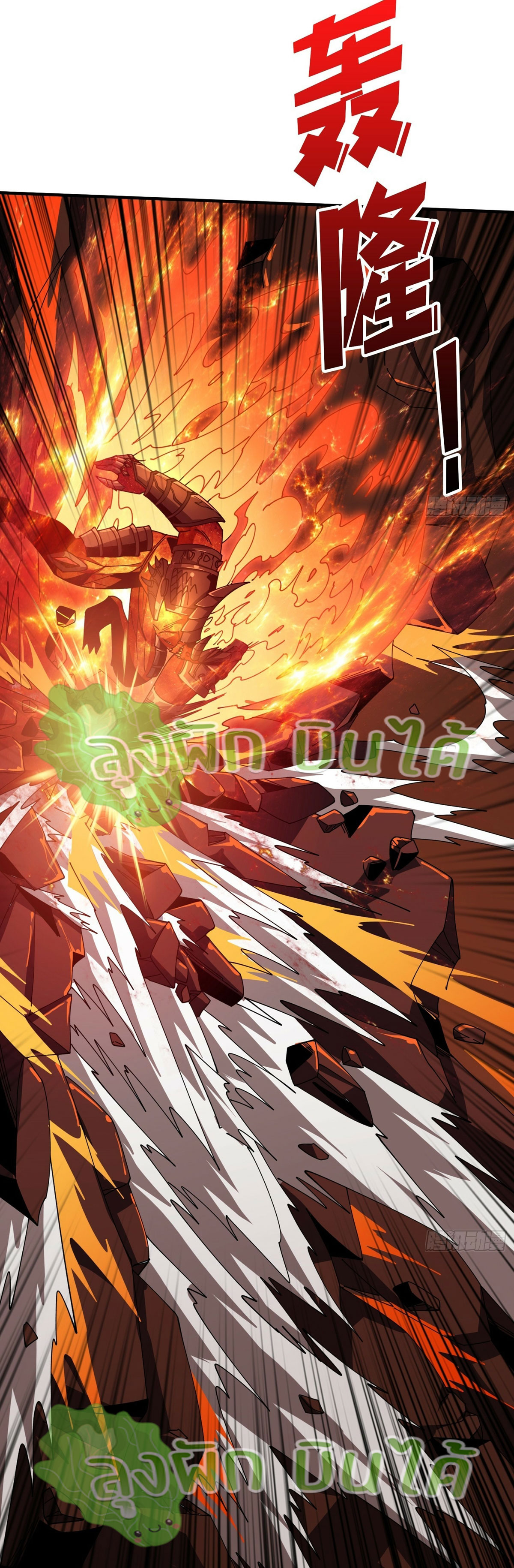 (ชนจีน) IT STARTS WITH A KINGPIN ACCOUNT - จุติจอมราชัน ตอนที่ 300 หน้า 7