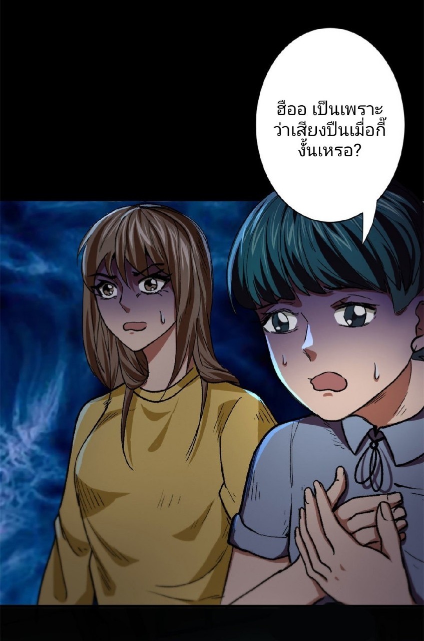 รูเล็ตเวิลด์ สุ่มไอเทมเอาชีวิตรอด ตอนที่ 14 หน้า 2