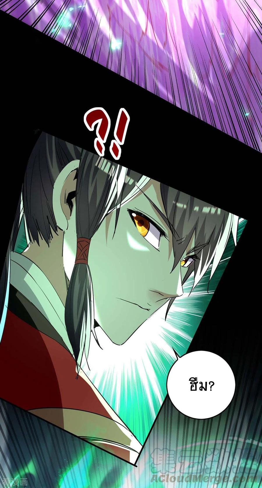 การกลับมาของจักพรรดิ์ ตอนที่ 210 หน้า 6