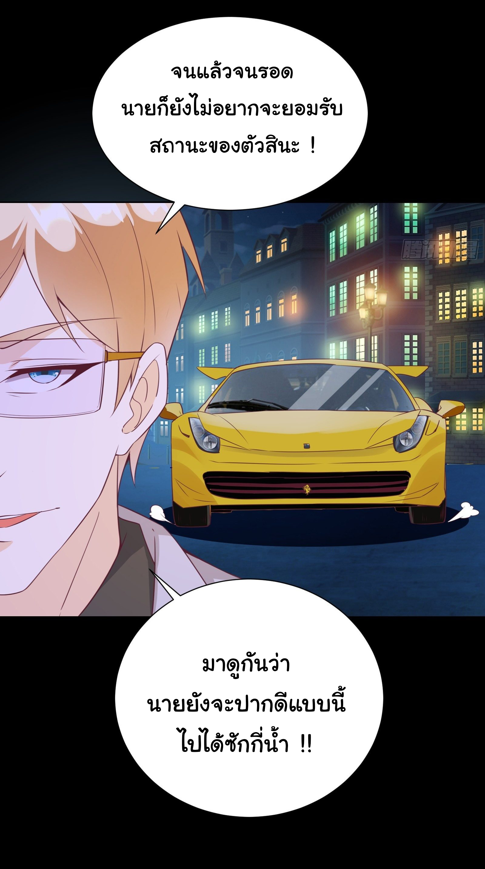 สู่เส้นทางแห่งราชาตะวันตก (my journey to the west ) ตอนที่ 25 หน้า 13